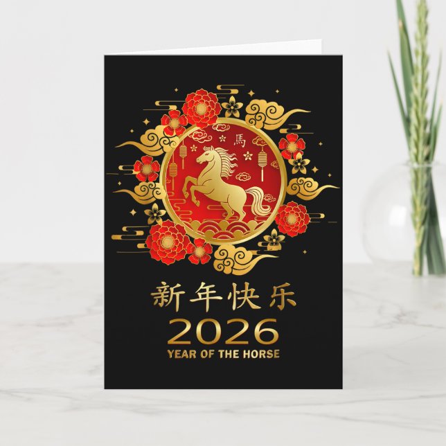 Cartão Year Of The Horse 2026 Chinese Zodiac  (Frente)