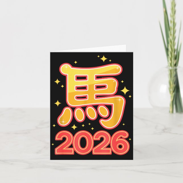 Cartão Year Of The Horse – Chinese Zodiac New Year 2026  (Frente)
