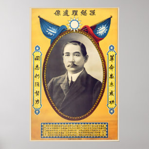 Cartaz de Sun Yat-sen República da China Impressão