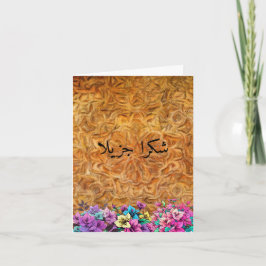 Cartões de Agradecimento Islâmicos modernos em cou