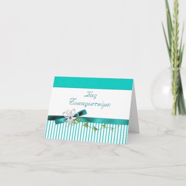 Cartões de agradecimentos grego (Frente)