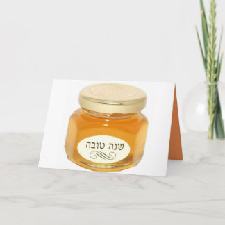 Cartões de Rosh Hashanah