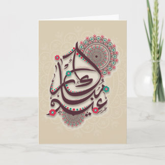 Cartões de saudação Elegante Eid Mubarak
