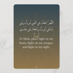 Cartões Planos-Ramadan Dua (30)