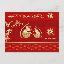 Cartões postais do macaco no ano chinês