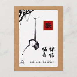 Cartões postais personalizados do macaco no ano ch