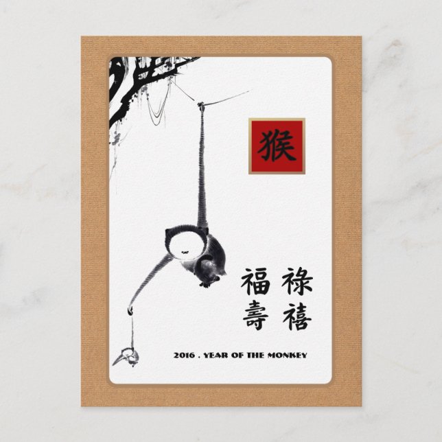 Cartões postais personalizados do macaco no ano ch (Frente)
