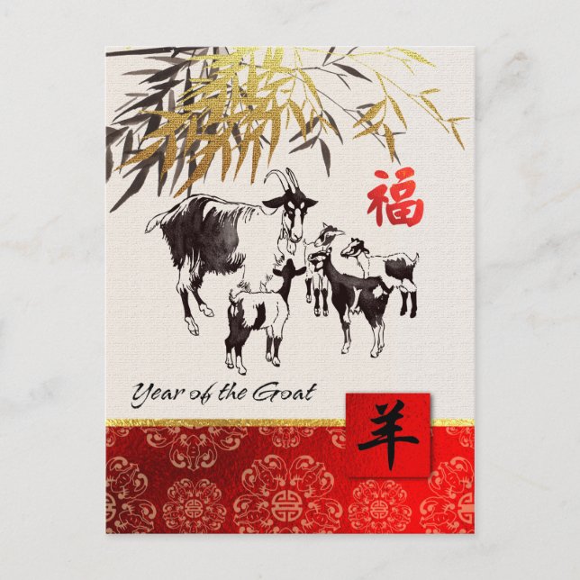 Cartões postais personalizáveis do ano chinês de c (Frente)