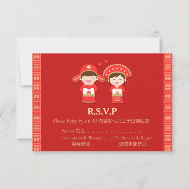 Casal de Noivos Tradicional Chinês Fofo RSVP (Frente)