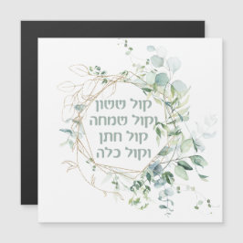 Casamento Judaico Chuppah Eucalyptus Kol Sasson