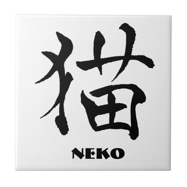 Cat Kanji Azulejo 2 (Frente)