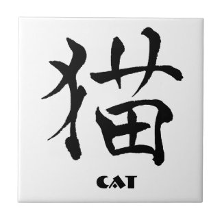 Cat Kanji Azulejo 3