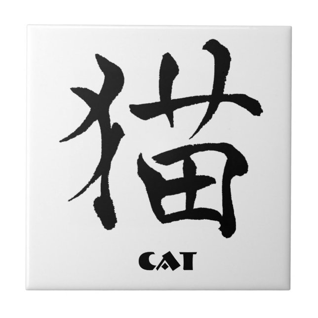 Cat Kanji Azulejo 3 (Frente)