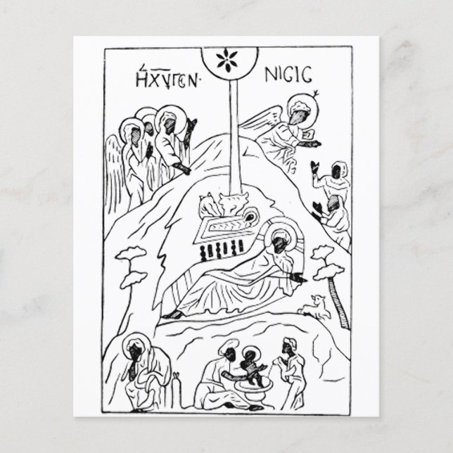 Cena minimalista ortodoxa da Natividade (Frente)