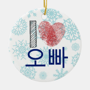 Cerâmica Floco de neve eu amo o ornamento coreano do amante