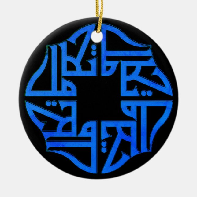 Cerâmica Ornamento cerâmico de Allahu (Frente)