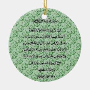 Cerâmica Ornamento islâmico de Kursi Allah do Al de Ayat
