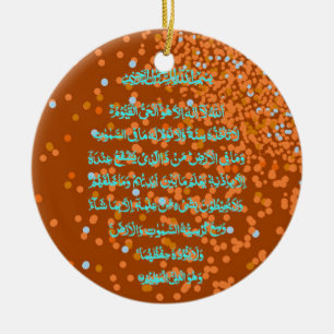 Cerâmica Ornamento islâmico de Kursi do Al de Ayat