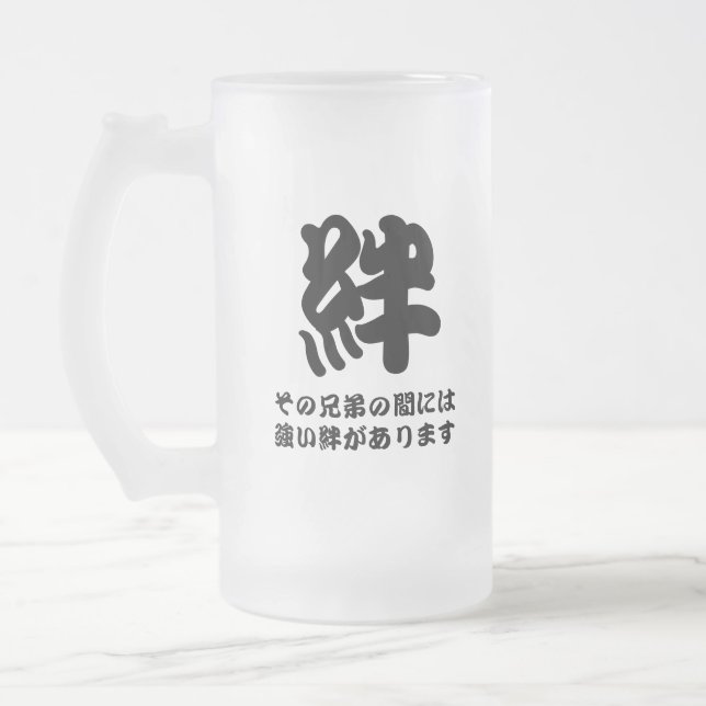 Cerveja Vidro Jateado Caneca japonesa do fosco de Kizuna das artes da (Esquerda)