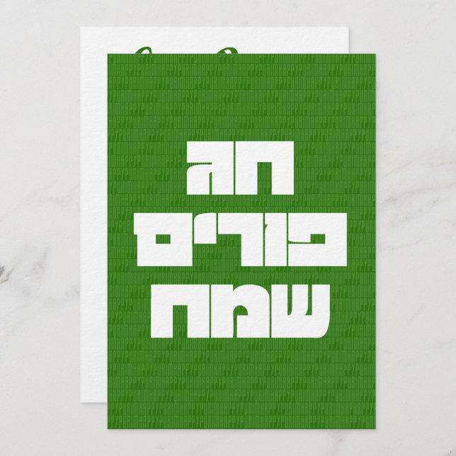 Chag Purim Sameach Happy Purim Cartão de Saudação (Frente/Verso)