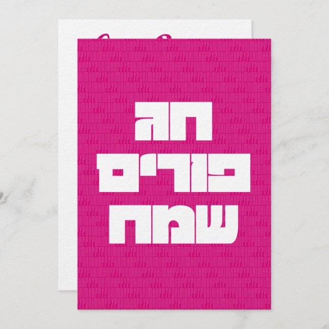 Chag Purim Sameach Happy Purim Cartão de Saudação (Frente/Verso)