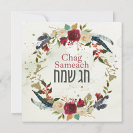 Chag Sameach - Feliz Natal Judaico Aquarela