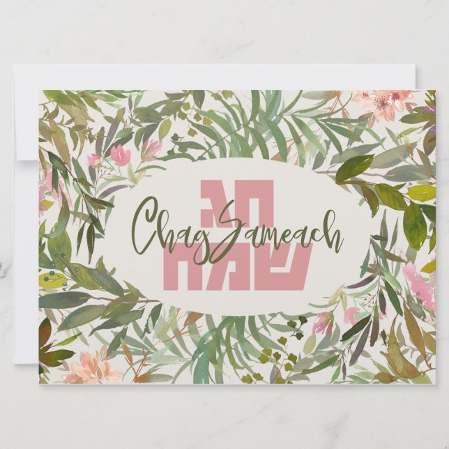 Chag Sameach - Felizes feriados judeus em hebraico (Frente)