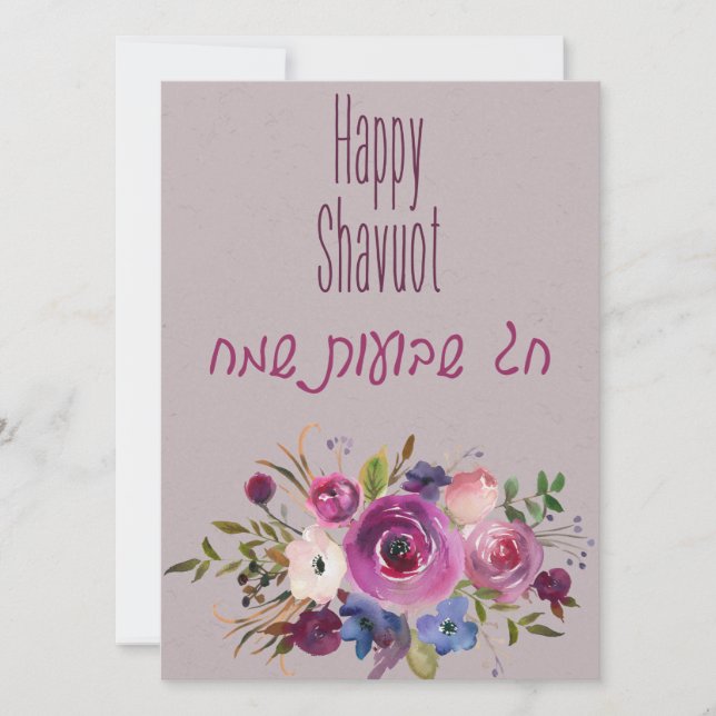 Chag Shavuot Sameach - Feliz Hebraico Shavuot (Frente)