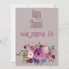 Chag Shavuot Sameach - Feliz Hebraico Shavuot