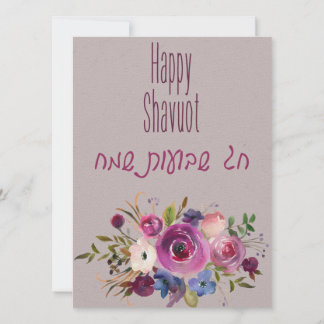 Chag Shavuot Sameach - Feliz Hebraico Shavuot