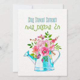 Chag Shavuot Sameach - Feliz Hebraico Shavuot