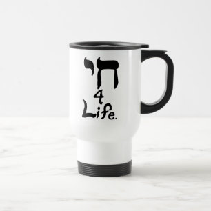 Chai caneca de viagem de 4 vidas