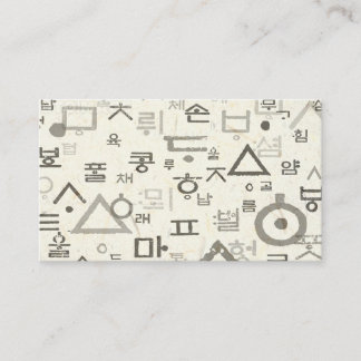 Chamando os Cartões de visitas de idioma coreano