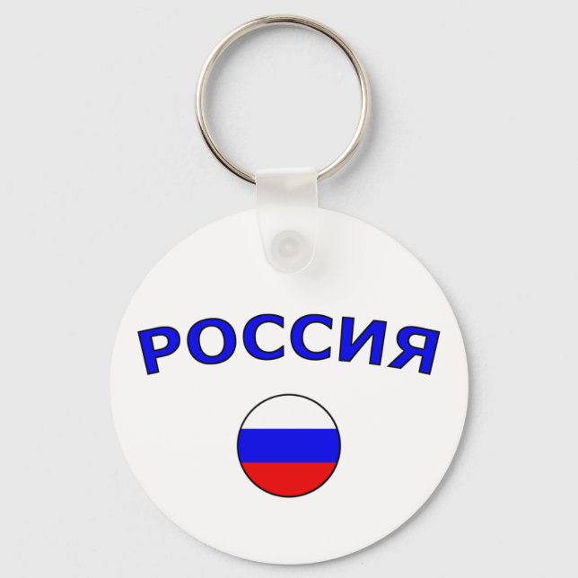 Chaveiro Р о с с я и (Frente)