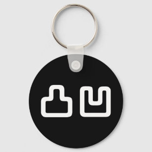 Chaveiro 凸 凹 Dekoboko で こ ぼ こ