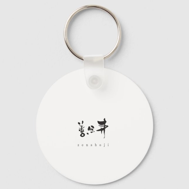 CHAVEIRO 善照寺の (Verso)