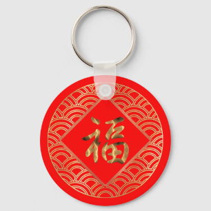 Chaveiro 安康 Fu Carácter Vermelho e Dourado Ano Novo Chinês