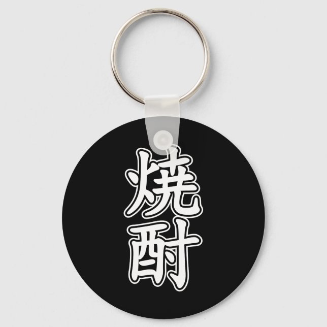 CHAVEIRO 酎 焼 SHOCHU (Frente)