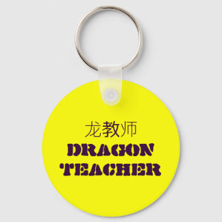 CHAVEIRO 龙 教 师 PROFESSOR DRAGON