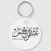 "Abdul Rahman Name Design em Thuluth Script poster