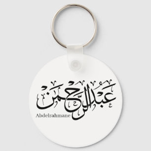 Chaveiro "Abdul Rahman Name Design em Thuluth Script poster