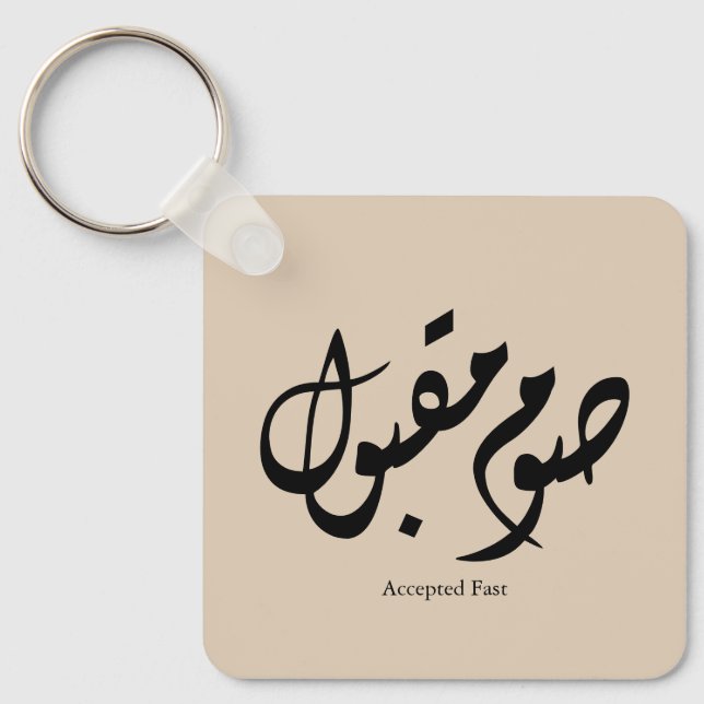 Chaveiro Accepted Fast Arabic Calligraphy Wall Art Elegant (Frente)