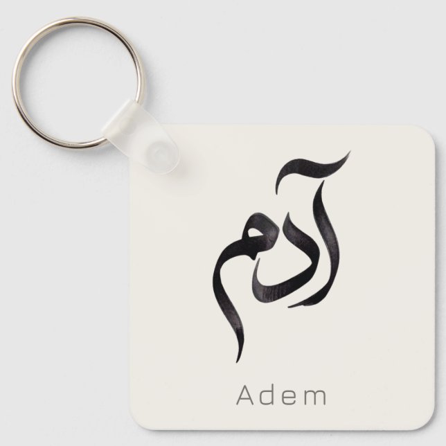 Chaveiro Adam in Arabic Calligraphy | Modern Hurufiyya Name (Frente)