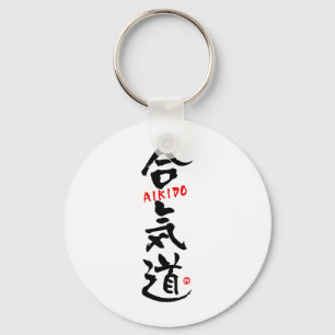 Chaveiro Aikido-KANJI