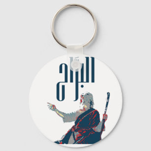 Chaveiro AlBarrah, Chaveiro de Botão Básico