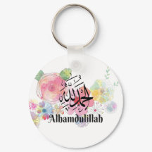 Alhamdulillah Caligrafia islâmica árabe Arte