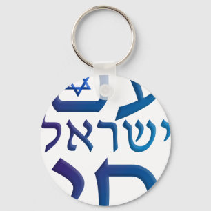 Chaveiro am Yisrael Chai