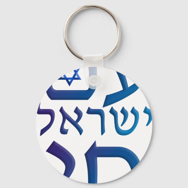 Chaveiro am Yisrael Chai (Frente)