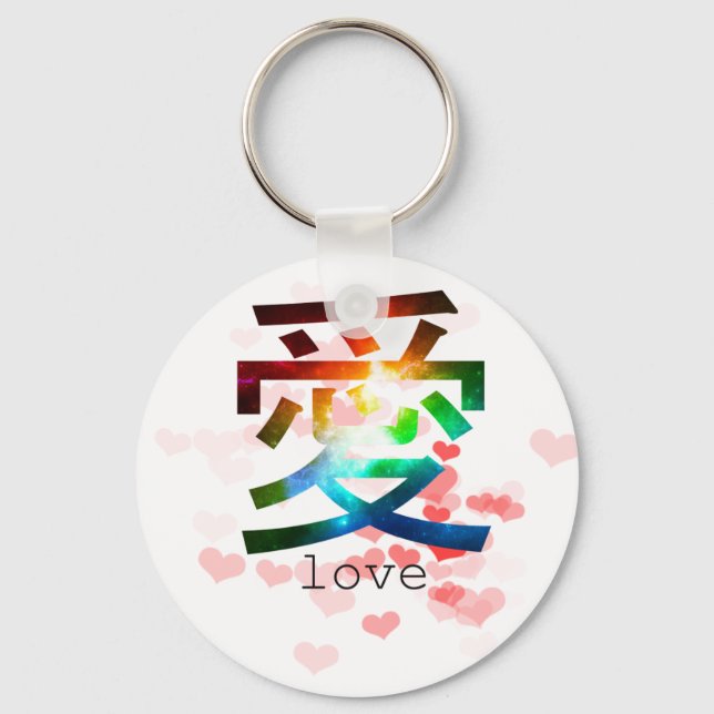 Chaveiro Amor japonês palavra colorida katakana japan (Frente)