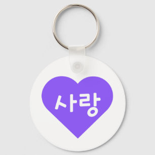 Chaveiro amor Korean Hangul Para Amor em Coração Roxo